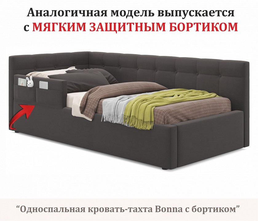 Кровать односпальная Bonna 2000x900