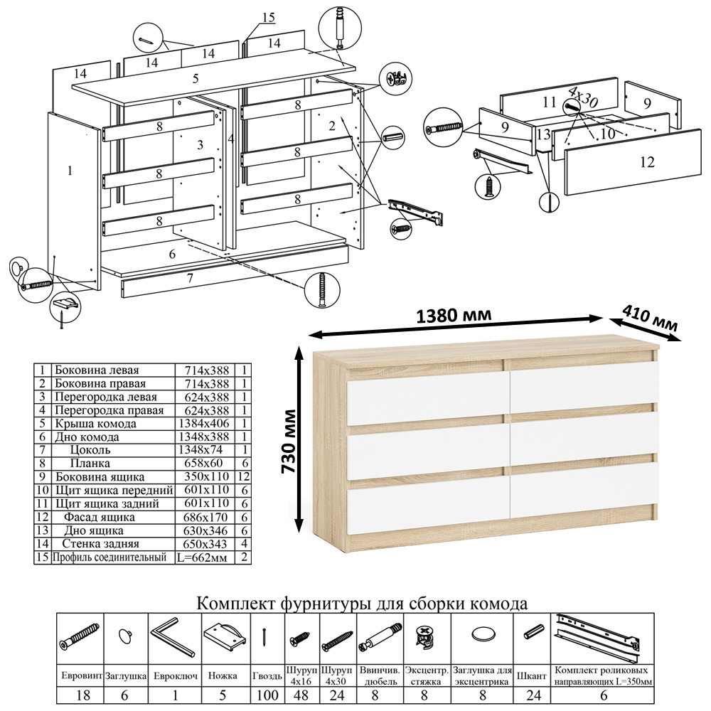 Стол компьютерный Мори МС-1 правый + Комод МК1380.6 + Полка 900, цвет дуб сонома/белый, ШхГхВ 228х50х209,6 см., НЕ универсальная сборка
