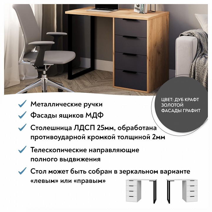 Стол письменный Эконом-стандарт С-404