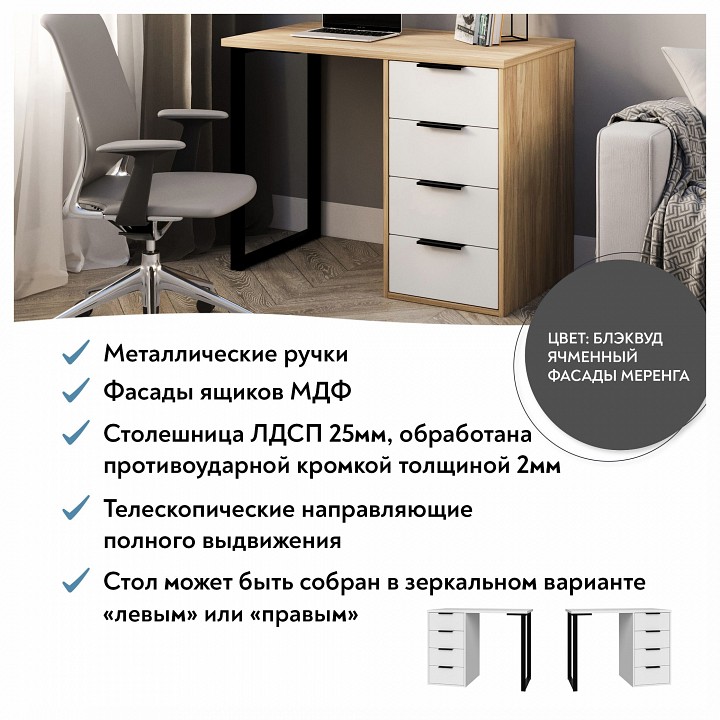 Стол письменный Эконом-стандарт С-404