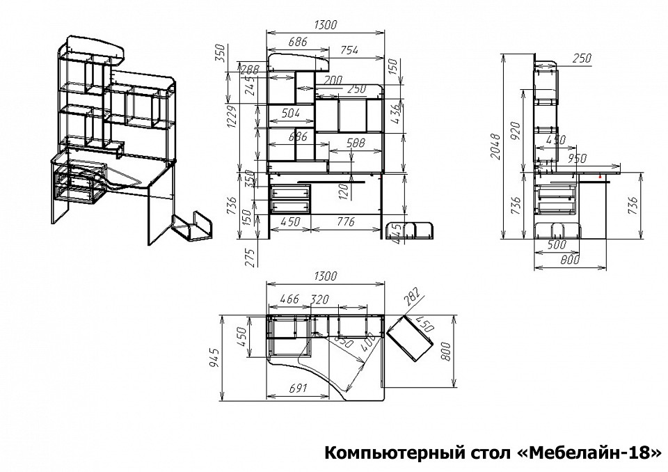 Стол компьютерный Мебелайн-18