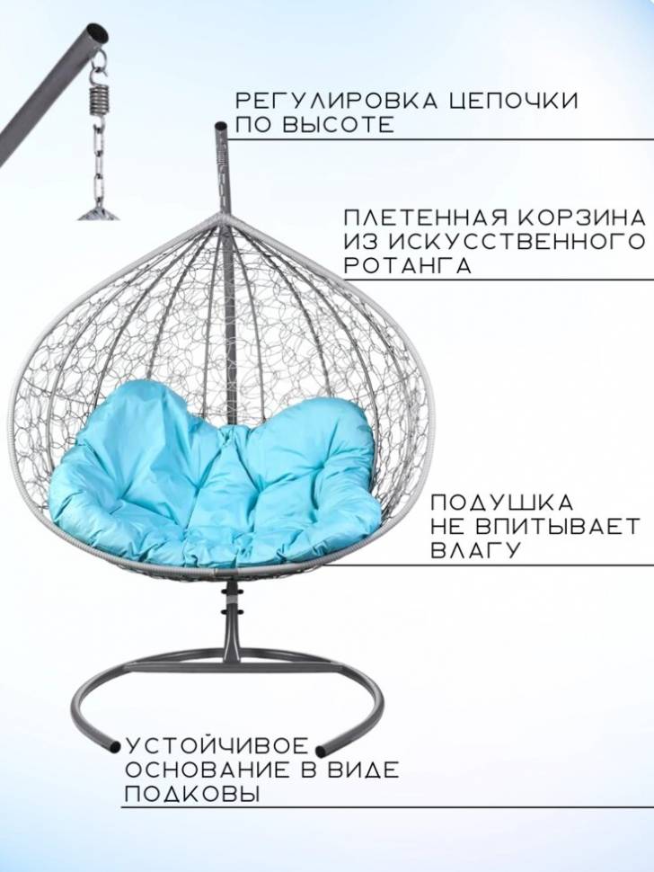 Двойное подвесное кресло "Gemini" promo gray голубая подушка