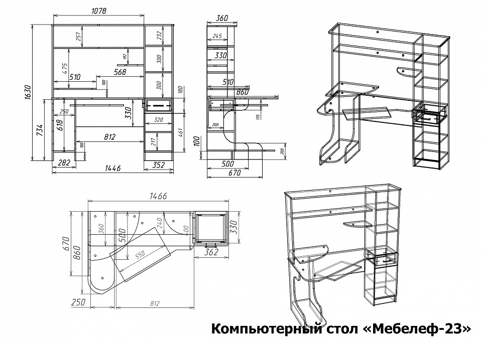 Стол компьютерный Мебелеф-23