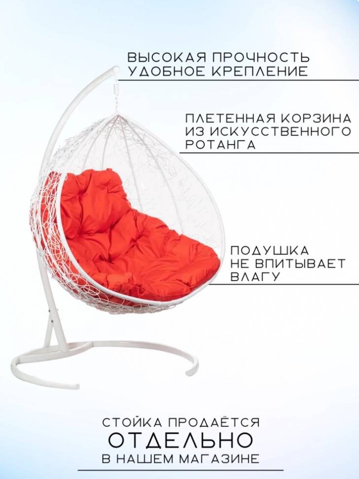 Двойное подвесное кресло "Gemini promo White BS", без стойки, Красная подушка