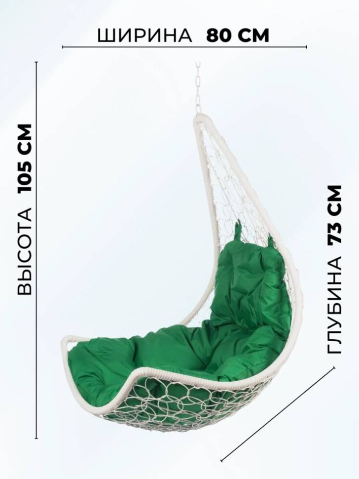 Подвесное кресло - качели "Wind White BS"  зеленая подушка