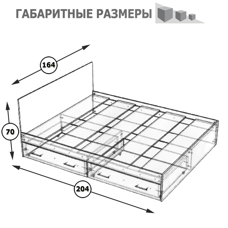 Стандарт Кровать с ящиками 1600, цвет венге, ШхГхВ 163,5х203,5х70 см., сп.м. 1600х2000 мм., без матраса, основание есть