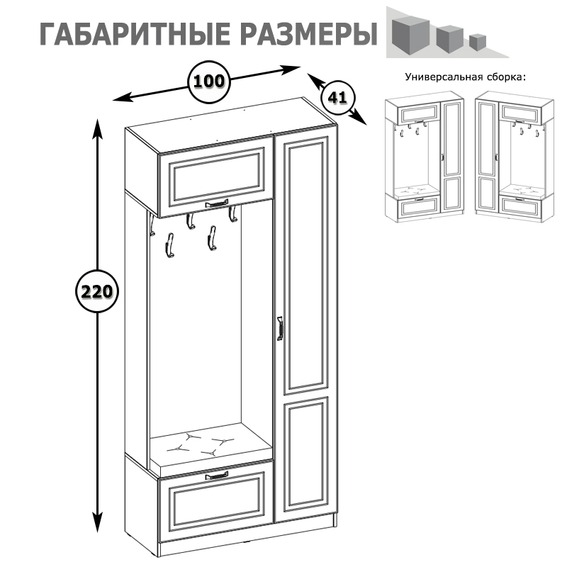 Ливерпуль Шкаф многоцелевого назначения 13.21, цвет ясень ваниль/белый, ШхГхВ 100,1х41,4х220,3 см., универсальная сборка, подходит карниз 1000 #165002