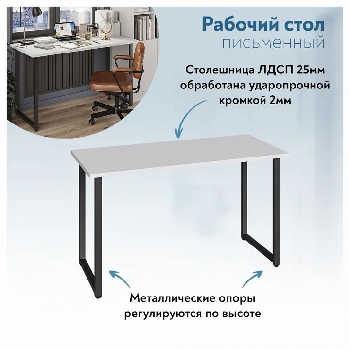 Стол письменный Эконом-стандарт С-600