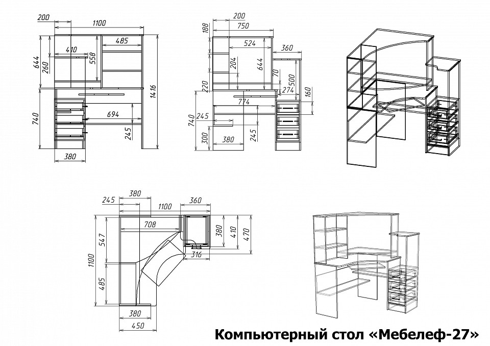 Стол компьютерный Мебелеф-27