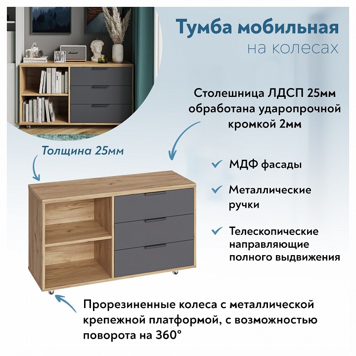 Тумба комбинированная Эконом-стандарт К-50