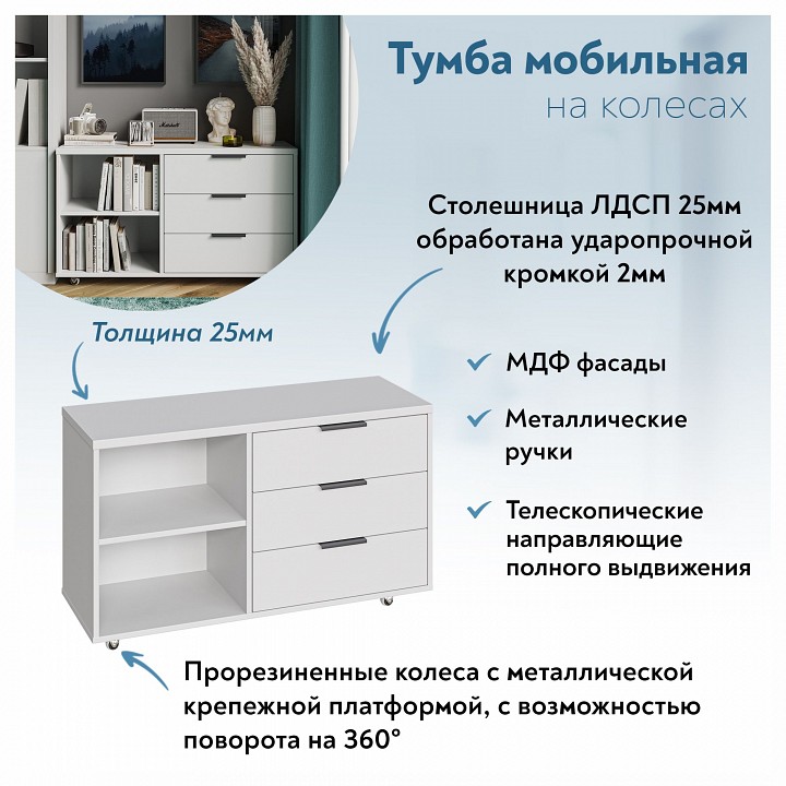 Тумба комбинированная Эконом-стандарт К-50