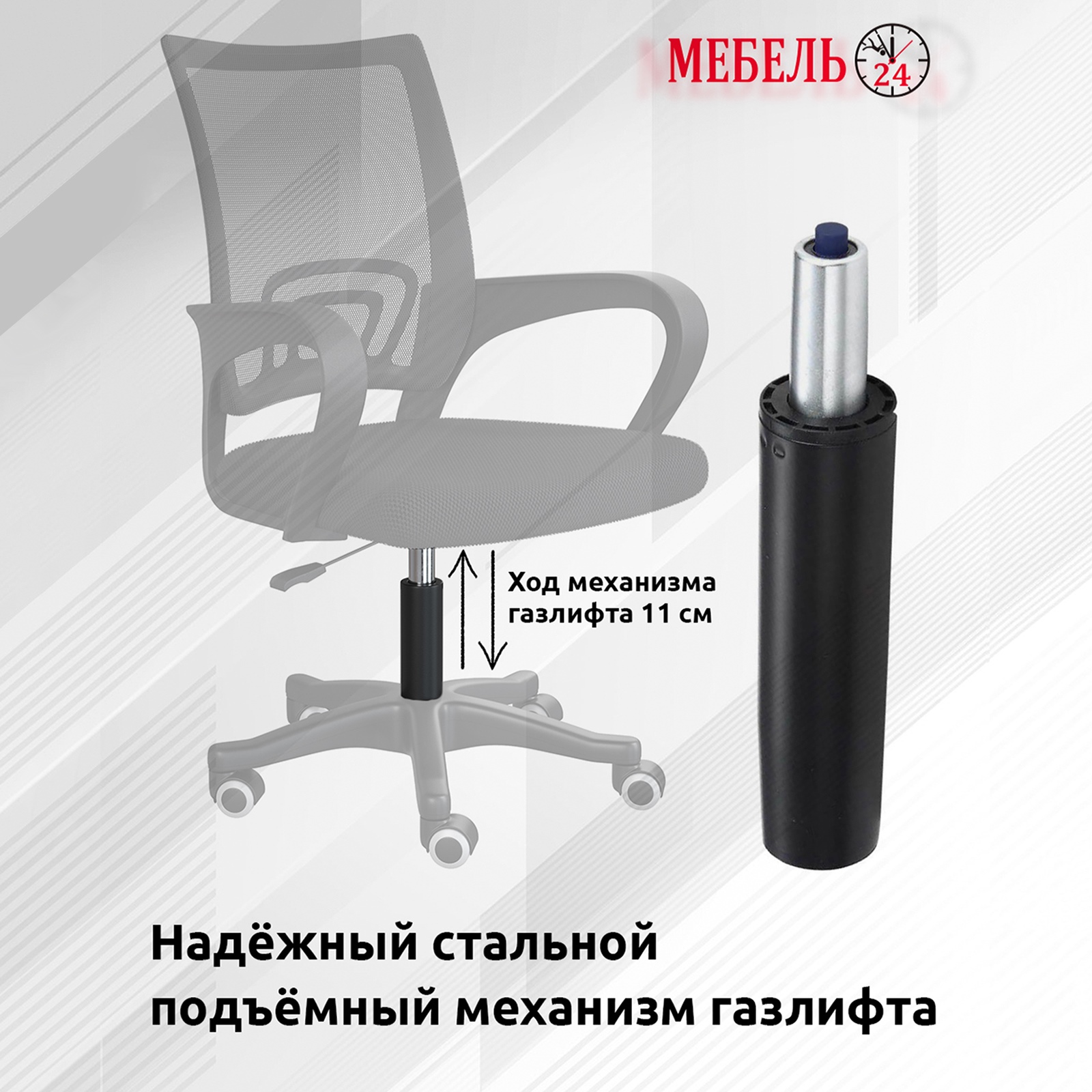 Кресло компьютерное Мебель--24 103, цвет чёрный, ШхГхВ 58х53х81-91 см., максимальная нагрузка 120 кг.