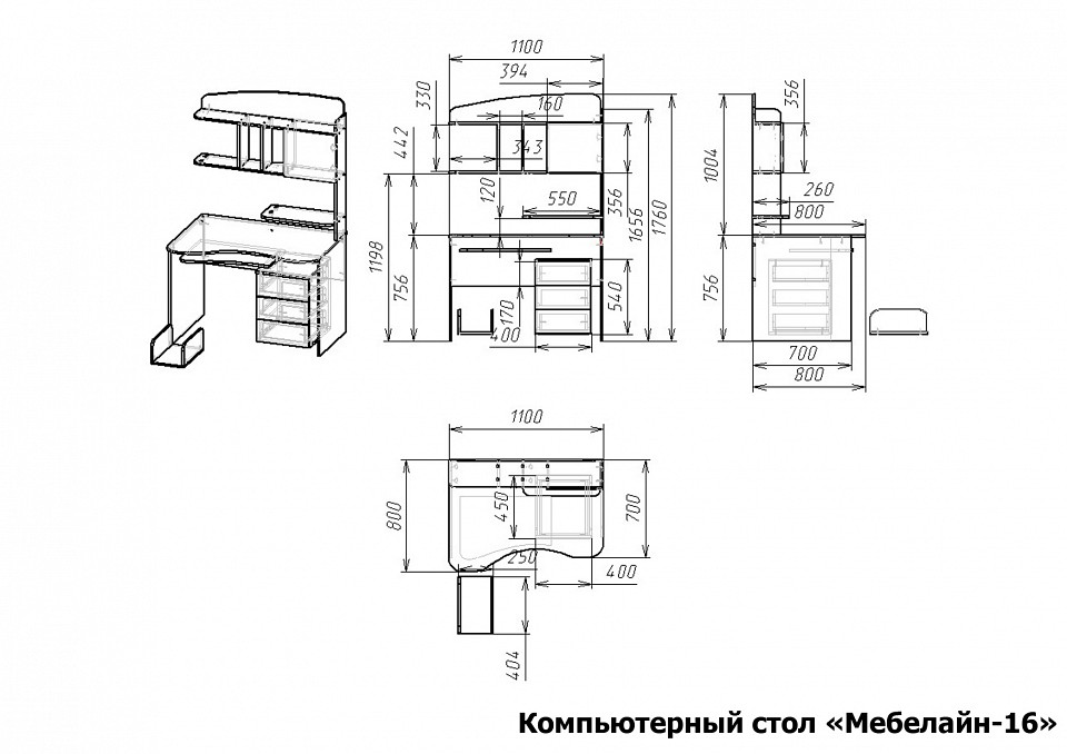 Стол компьютерный Мебелайн-16