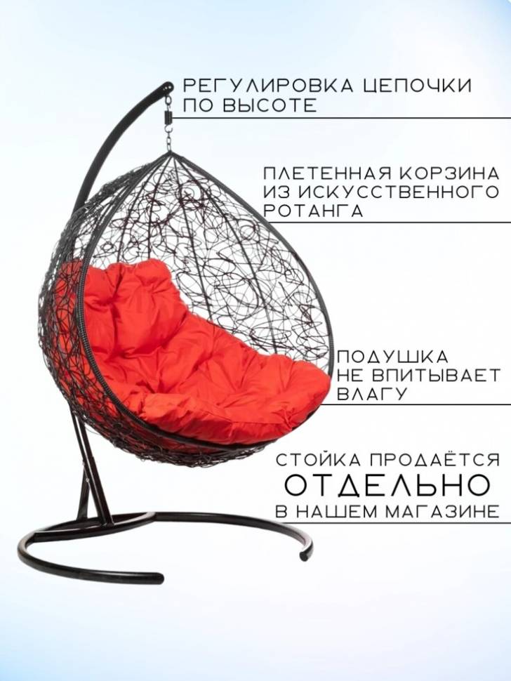 Двойное подвесное кресло "Gemini promo Black BS", без стойки, Красная подушка