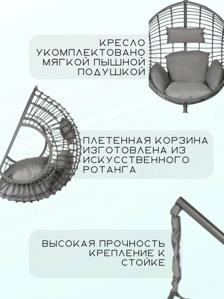 Cерое кресло Мария, Bigarden