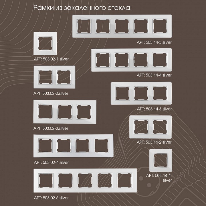 Заглушка для поста, без рамки Arte Milano am-203 203.50-1.silver