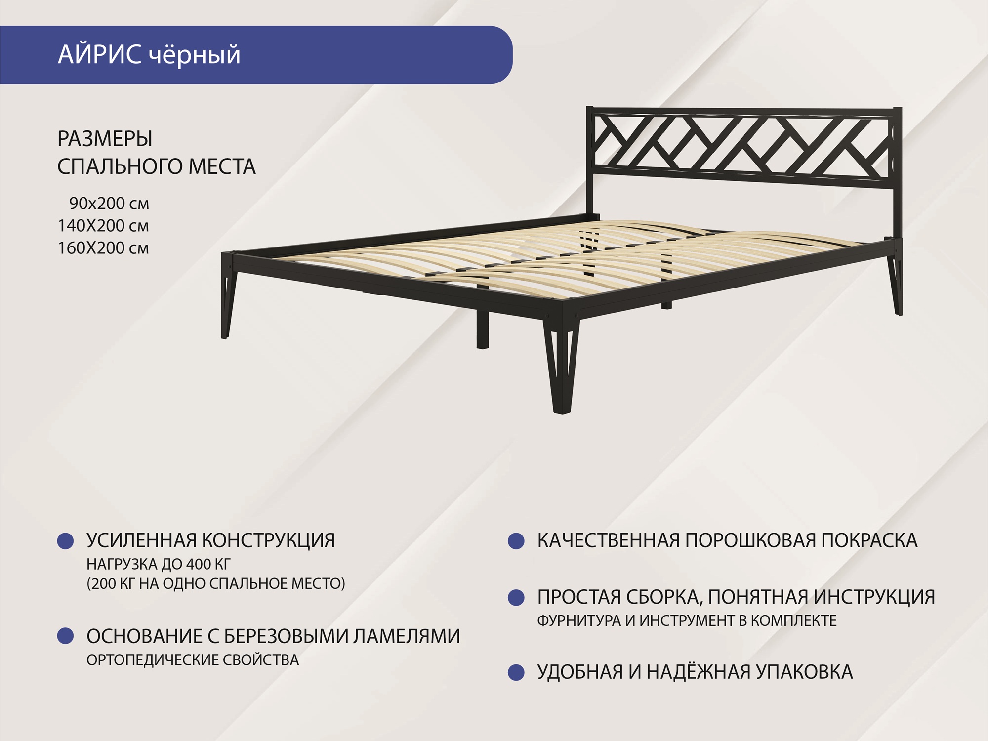 Кровать КМД 47 АЙРИС 1400, черный