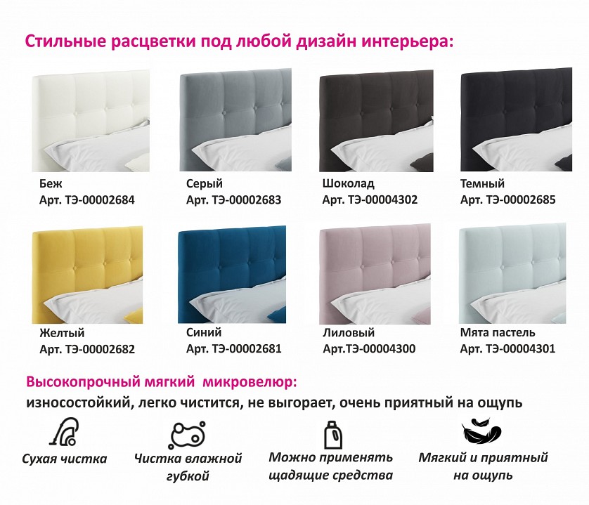 Кровать полутораспальная Selesta 2000x1200