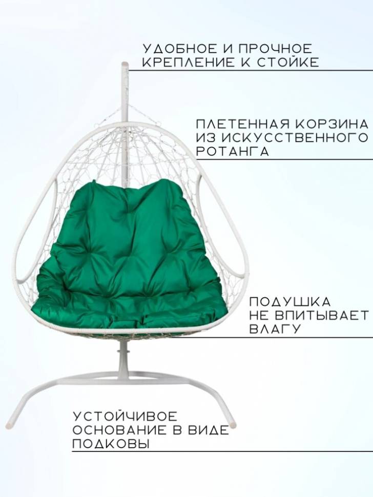Двойное подвесное кресло "Primavera White", зеленая подушка