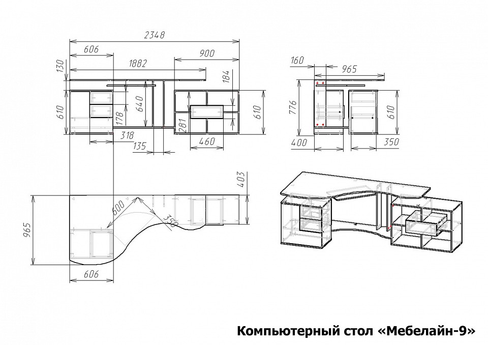 Стол компьютерный Мебелайн-9