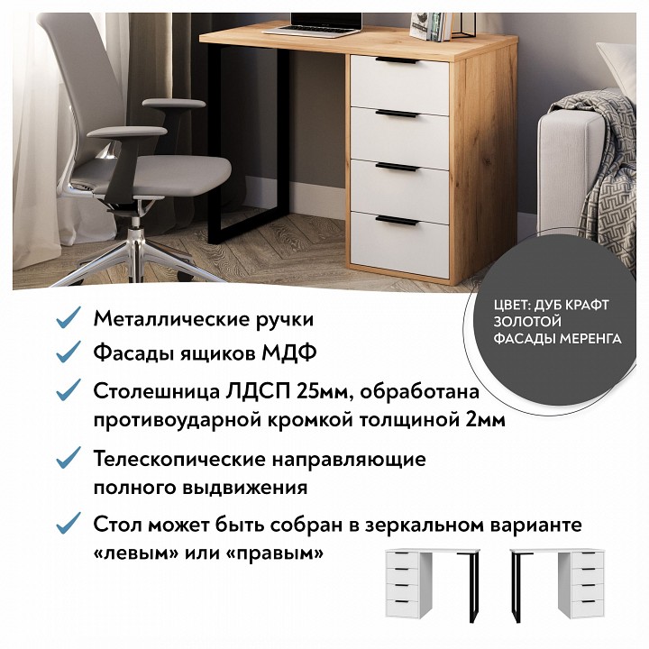 Стол письменный Эконом-стандарт С-404