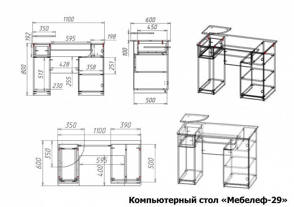 Стол компьютерный Мебелеф-29
