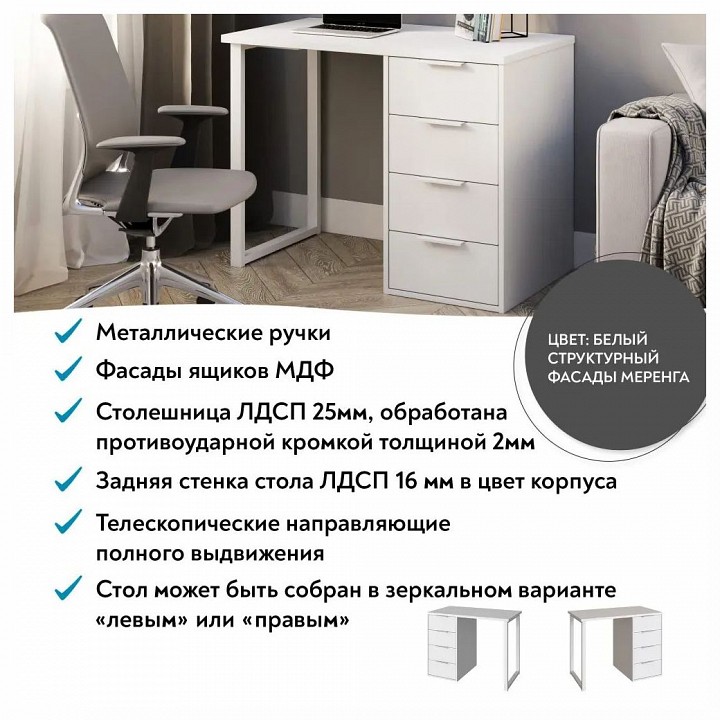 Стол письменный Эконом-стандарт С-414