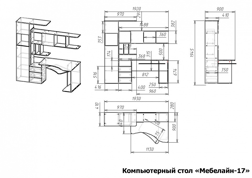 Стол компьютерный Мебелайн-17