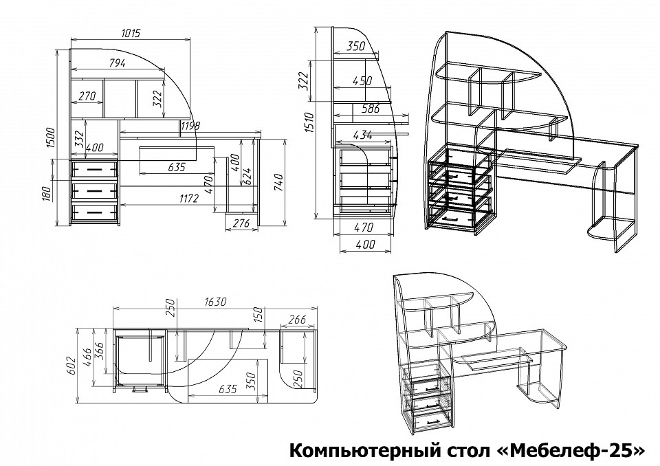 Стол компьютерный Мебелеф-25