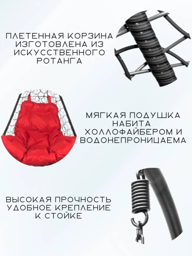 Подвесное кресло - качели "Wind Black BS"  красная подушка