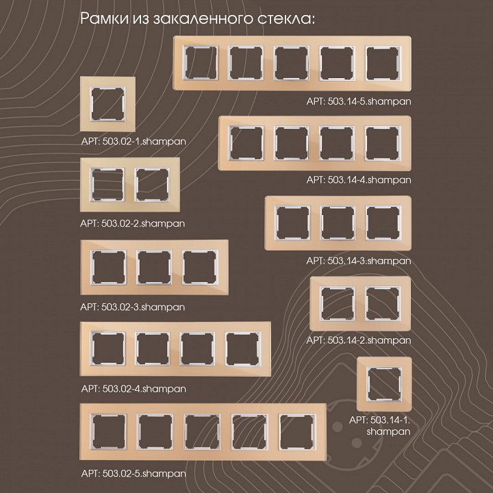 Заглушка для поста, без рамки Arte Milano am-203 203.50-1.shampan