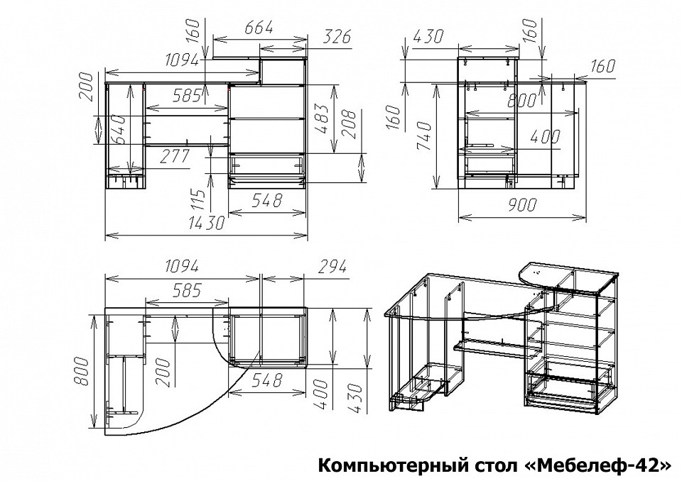 Стол компьютерный Мебелеф-42