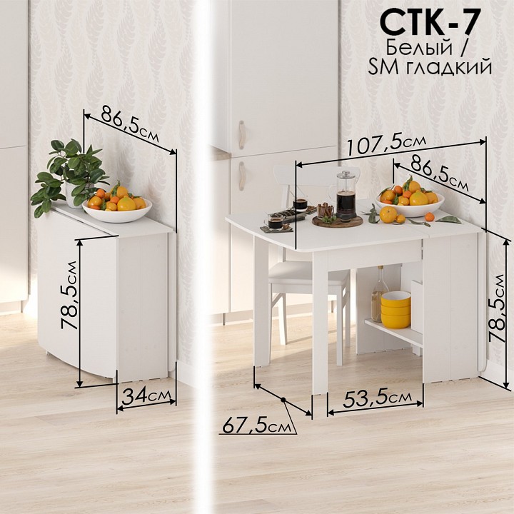 Стол обеденный СТК 7