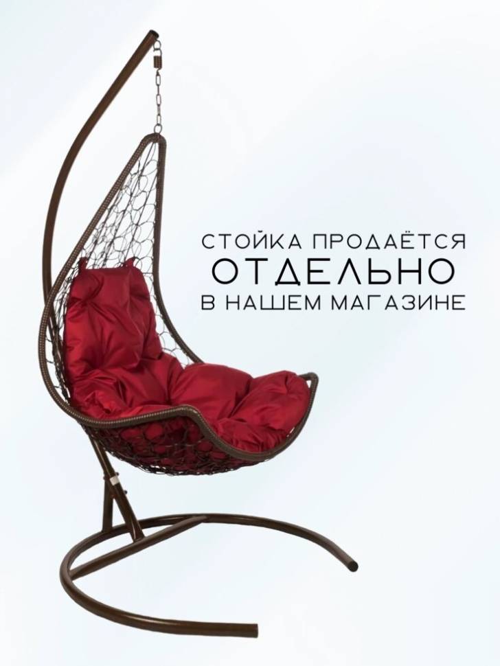 Подвесное кресло - качели "Wind Brown BS"  бордовая подушка