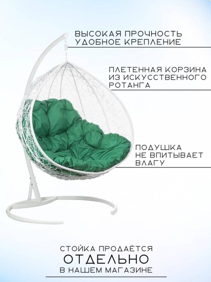 Двойное подвесное кресло "Gemini promo White BS", без стойки, Зеленая подушка