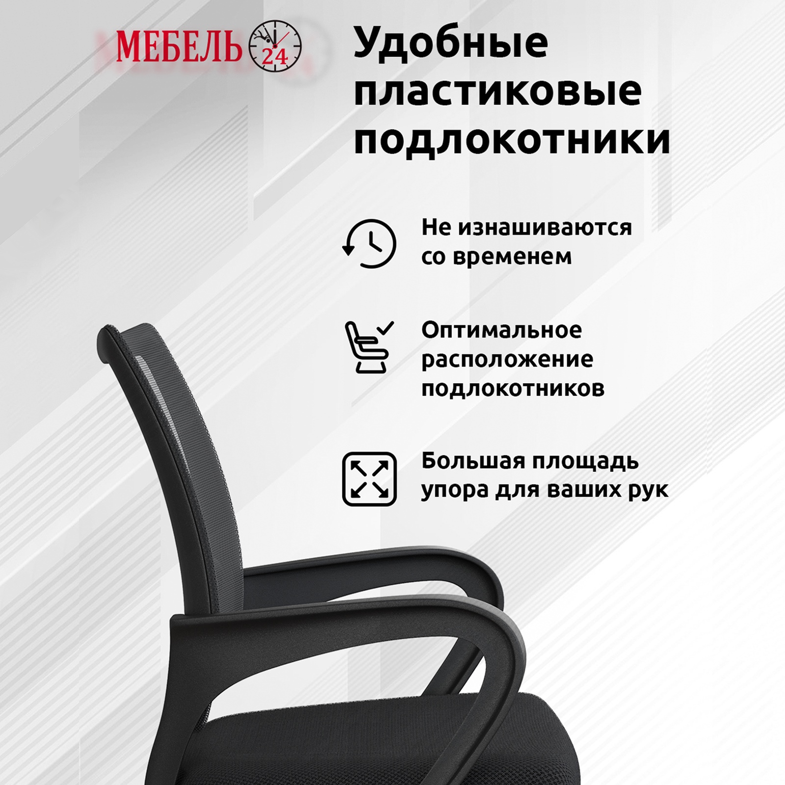 Кресло компьютерное Мебель--24 103, цвет чёрный, ШхГхВ 58х53х81-91 см., максимальная нагрузка 120 кг.