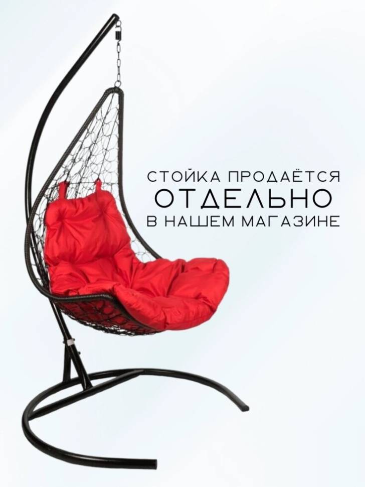 Подвесное кресло - качели "Wind Black BS"  красная подушка