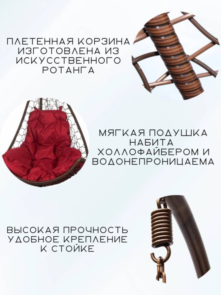 Подвесное кресло - качели "Wind Brown BS"  бордовая подушка