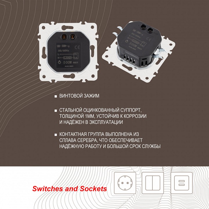 Диммер без рамки Arte Milano 205 205.48-1.black