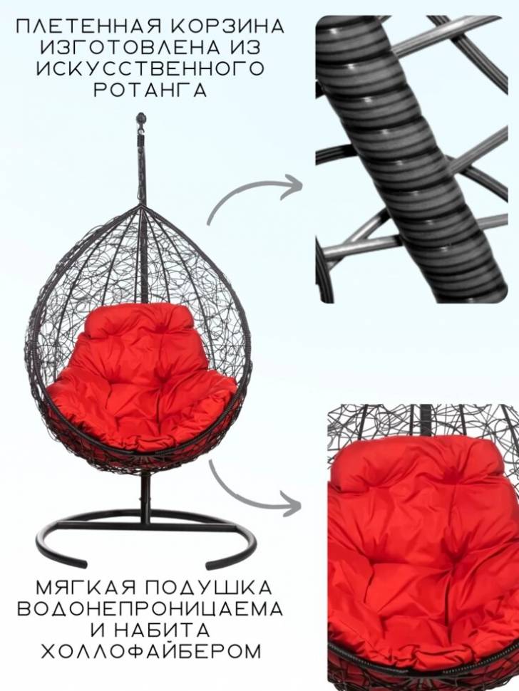 Подвесное кресло в виде капли "Tropica Black" Красная подушка