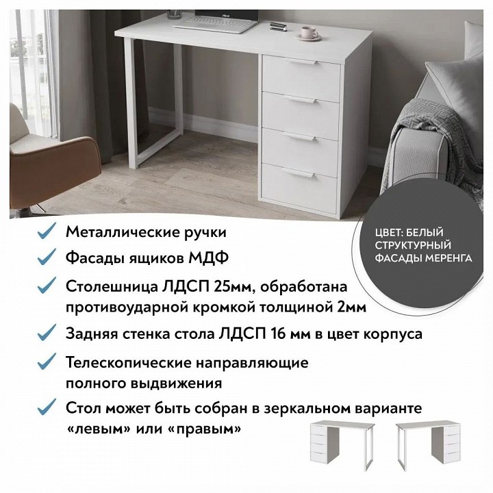 Стол письменный Эконом-стандарт С-410