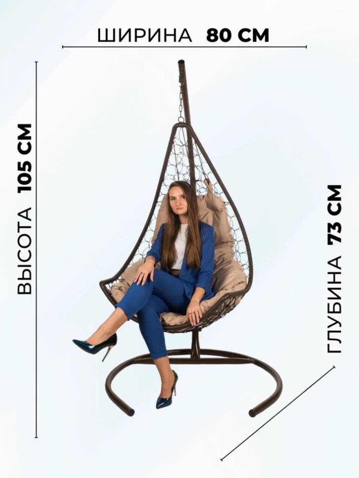 Подвесное кресло - качели "Wind Brown" бежевая подушка