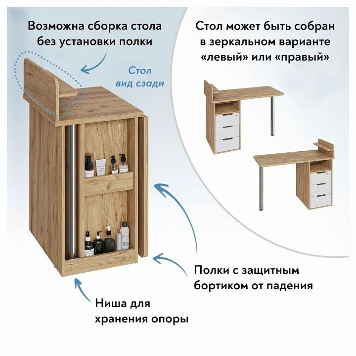 Стол туалетный Эконом-стандарт С-405