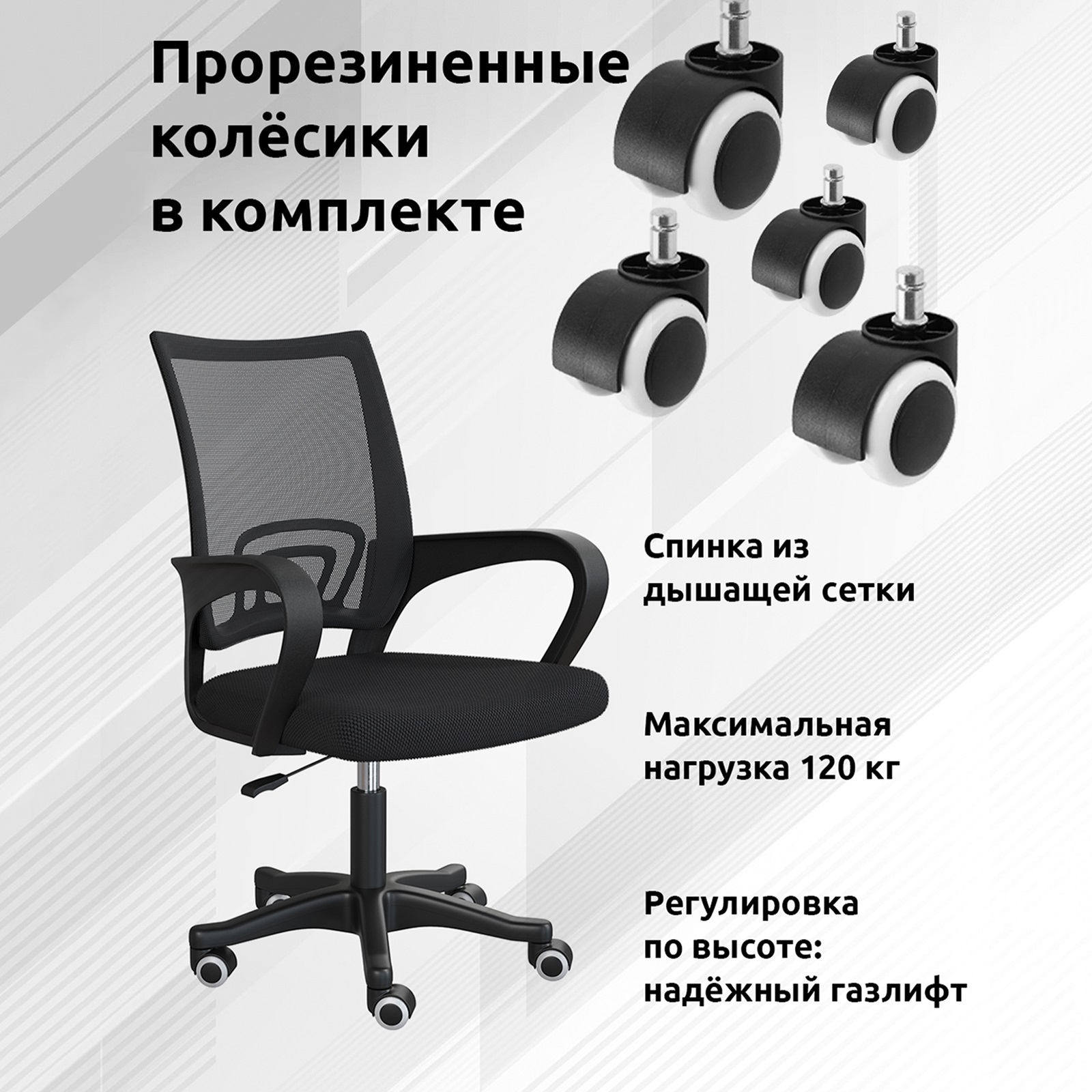 Кресло компьютерное Мебель--24 103, цвет чёрный, ШхГхВ 58х53х81-91 см., максимальная нагрузка 120 кг.