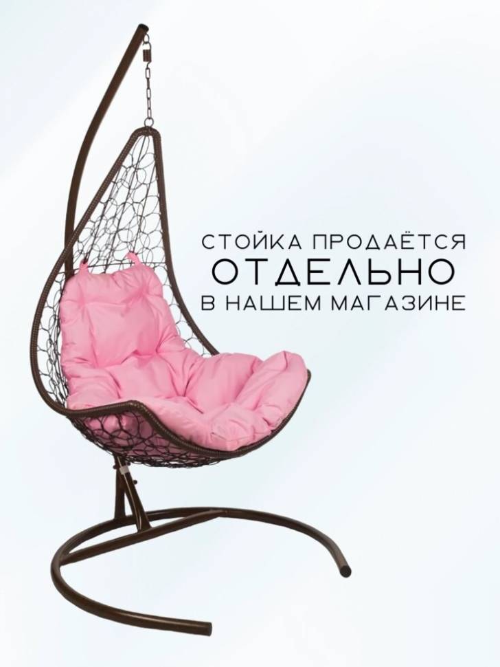 Подвесное кресло - качели "Wind Brown BS"  розовая подушка